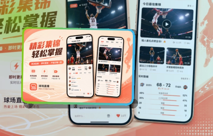 安博体育APP安装说明页面