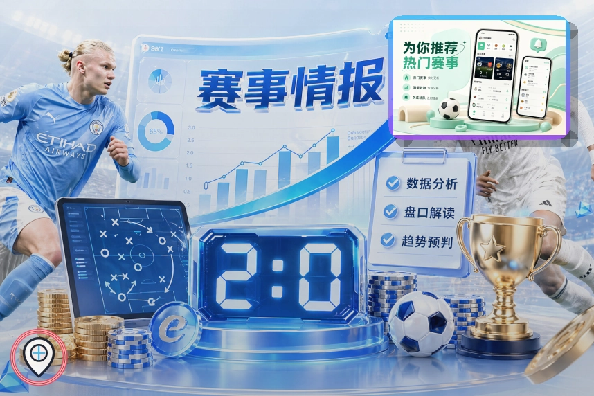 世界杯赛事举办城市分布与球迷观赛旅行指南图