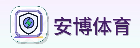 安博体育-2026美加墨世界杯